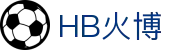 HB火博-主页